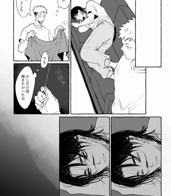 [Gonaimitsu Kosokoso] Petrichor of Gravity – Jujutsu Kaisen dj [JP] — 14