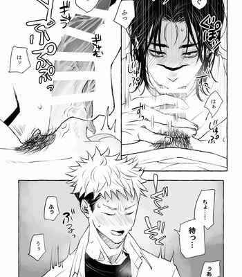 [Gonaimitsu Kosokoso] Petrichor of Gravity – Jujutsu Kaisen dj [JP] — 020