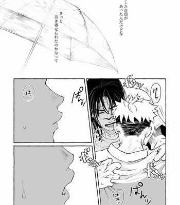 [Gonaimitsu Kosokoso] Petrichor of Gravity – Jujutsu Kaisen dj [JP] — 031