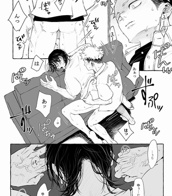[Gonaimitsu Kosokoso] Petrichor of Gravity – Jujutsu Kaisen dj [JP] — 034