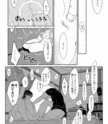 [Gonaimitsu Kosokoso] Petrichor of Gravity – Jujutsu Kaisen dj [JP] — 040