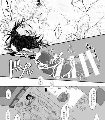 [Gonaimitsu Kosokoso] Petrichor of Gravity – Jujutsu Kaisen dj [JP] — 049