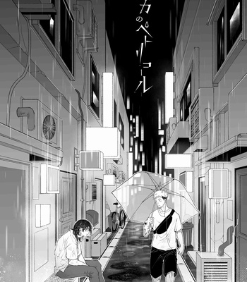 [Gonaimitsu Kosokoso] Petrichor of Gravity – Jujutsu Kaisen dj [JP] — 6