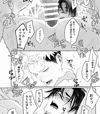 [Gonaimitsu Kosokoso] Petrichor of Gravity – Jujutsu Kaisen dj [JP] — 062