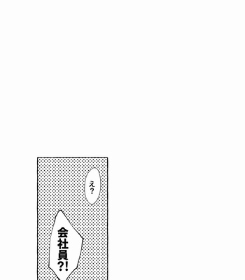 [Gonaimitsu Kosokoso] Petrichor of Gravity – Jujutsu Kaisen dj [JP] — 064
