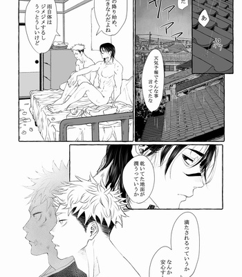 [Gonaimitsu Kosokoso] Petrichor of Gravity – Jujutsu Kaisen dj [JP] — 066