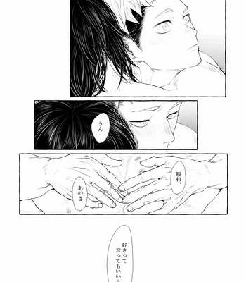 [Gonaimitsu Kosokoso] Petrichor of Gravity – Jujutsu Kaisen dj [JP] — 069