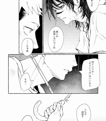 [Gonaimitsu Kosokoso] Petrichor of Gravity – Jujutsu Kaisen dj [JP] — 8