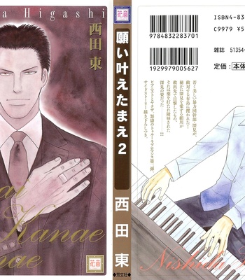 [NISHIDA Higashi] Negai Kanae Tamae – Vol.02 [Eng] — 2