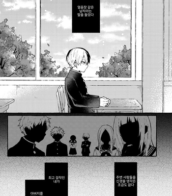 [CLAUP/ Usami Pyon] Reitou Hozon – Boku No Hero Academia dj [Kr] — 2