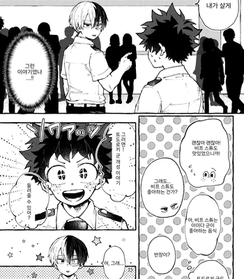 [CLAUP/ Usami Pyon] Reitou Hozon – Boku No Hero Academia dj [Kr] — 5
