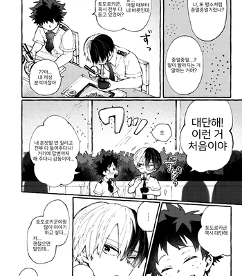 [CLAUP/ Usami Pyon] Reitou Hozon – Boku No Hero Academia dj [Kr] — 7
