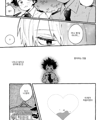 [CLAUP/ Usami Pyon] Reitou Hozon – Boku No Hero Academia dj [Kr] — 10