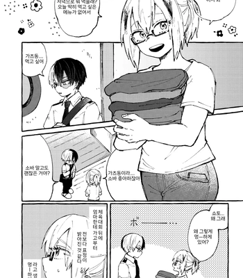 [CLAUP/ Usami Pyon] Reitou Hozon – Boku No Hero Academia dj [Kr] — 11