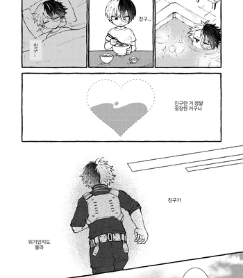 [CLAUP/ Usami Pyon] Reitou Hozon – Boku No Hero Academia dj [Kr] — 13