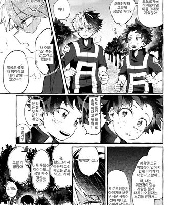 [CLAUP/ Usami Pyon] Reitou Hozon – Boku No Hero Academia dj [Kr] — 14