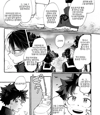 [CLAUP/ Usami Pyon] Reitou Hozon – Boku No Hero Academia dj [Kr] — 16