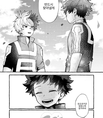 [CLAUP/ Usami Pyon] Reitou Hozon – Boku No Hero Academia dj [Kr] — 17