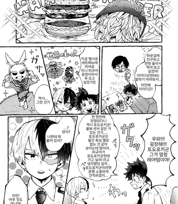 [CLAUP/ Usami Pyon] Reitou Hozon – Boku No Hero Academia dj [Kr] — 18