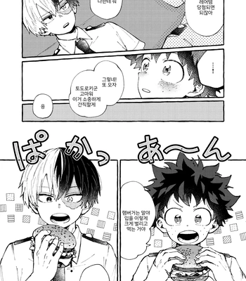 [CLAUP/ Usami Pyon] Reitou Hozon – Boku No Hero Academia dj [Kr] — 020