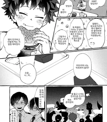 [CLAUP/ Usami Pyon] Reitou Hozon – Boku No Hero Academia dj [Kr] — 021