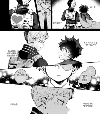 [CLAUP/ Usami Pyon] Reitou Hozon – Boku No Hero Academia dj [Kr] — 025