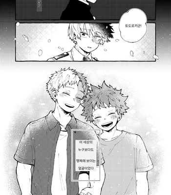 [CLAUP/ Usami Pyon] Reitou Hozon – Boku No Hero Academia dj [Kr] — 026