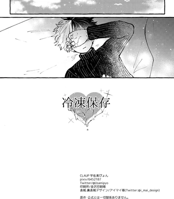 [CLAUP/ Usami Pyon] Reitou Hozon – Boku No Hero Academia dj [Kr] — 027