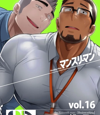 [Maou Abutan/ Studio fll350l] vol 15+16 — 025