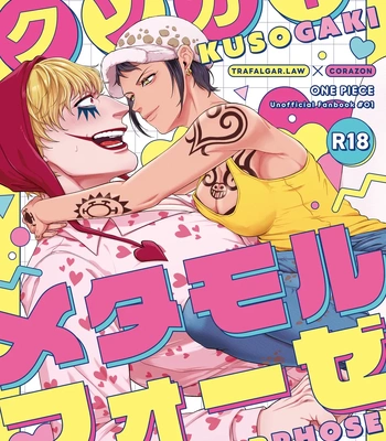 [Odeeen (Shirataki)] Kusogaki Metamorphoze – One Piece dj [JP] — 001
