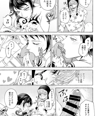 [Odeeen (Shirataki)] Kusogaki Metamorphoze – One Piece dj [JP] — 010