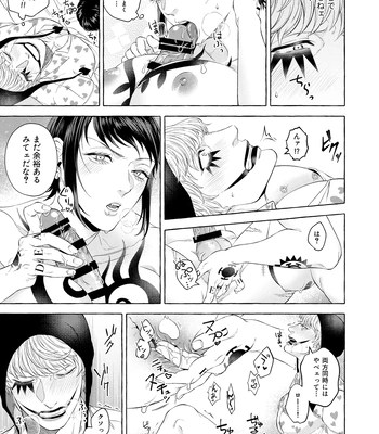 [Odeeen (Shirataki)] Kusogaki Metamorphoze – One Piece dj [JP] — 012