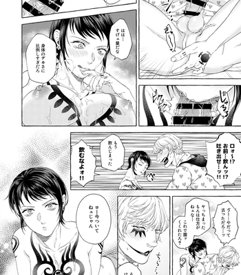 [Odeeen (Shirataki)] Kusogaki Metamorphoze – One Piece dj [JP] — 013