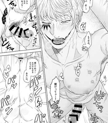 [Odeeen (Shirataki)] Kusogaki Metamorphoze – One Piece dj [JP] — 016
