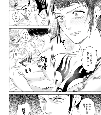 [Odeeen (Shirataki)] Kusogaki Metamorphoze – One Piece dj [JP] — 019