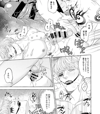 [Odeeen (Shirataki)] Kusogaki Metamorphoze – One Piece dj [JP] — 020