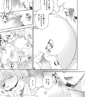 [Odeeen (Shirataki)] Kusogaki Metamorphoze – One Piece dj [JP] — 022