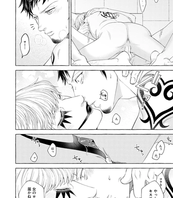 [Odeeen (Shirataki)] Kusogaki Metamorphoze – One Piece dj [JP] — 025