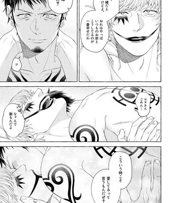 [Odeeen (Shirataki)] Kusogaki Metamorphoze – One Piece dj [JP] — 026