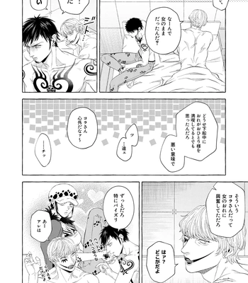 [Odeeen (Shirataki)] Kusogaki Metamorphoze – One Piece dj [JP] — 027