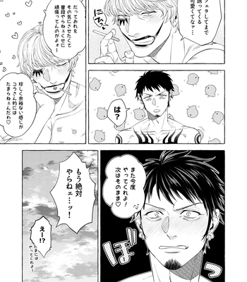 [Odeeen (Shirataki)] Kusogaki Metamorphoze – One Piece dj [JP] — 028