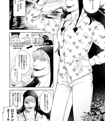 [Odeeen (Shirataki)] Kusogaki Metamorphoze – One Piece dj [JP] — 004