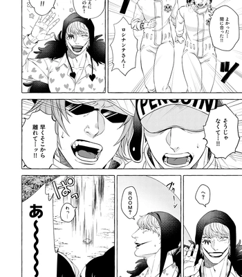 [Odeeen (Shirataki)] Kusogaki Metamorphoze – One Piece dj [JP] — 005