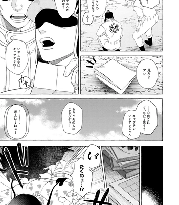 [Odeeen (Shirataki)] Kusogaki Metamorphoze – One Piece dj [JP] — 006
