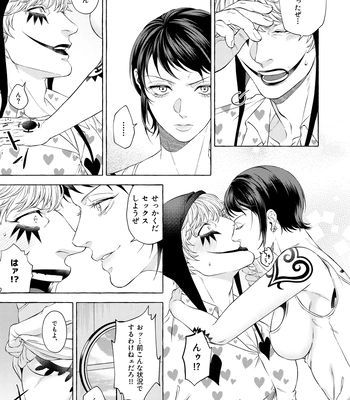 [Odeeen (Shirataki)] Kusogaki Metamorphoze – One Piece dj [JP] — 008