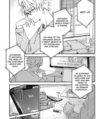 [Gahou Myato] Black Sheep [Eng] (c.1+2) — 6