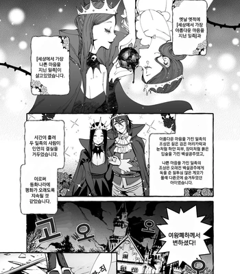 [Otosan no Kurorekishi (Maemukina Do M)] Shirayuki Ou to Shichinin no Yaro-domo [Kr] — 3