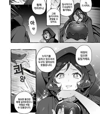 [Otosan no Kurorekishi (Maemukina Do M)] Shirayuki Ou to Shichinin no Yaro-domo [Kr] — 6