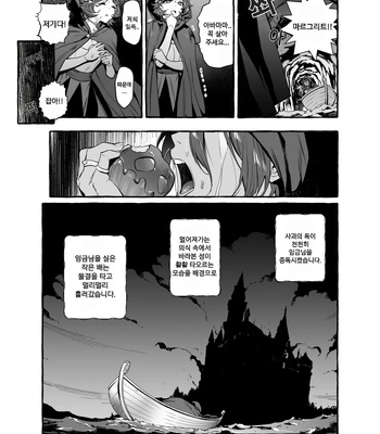 [Otosan no Kurorekishi (Maemukina Do M)] Shirayuki Ou to Shichinin no Yaro-domo [Kr] — 7