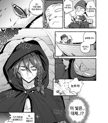 [Otosan no Kurorekishi (Maemukina Do M)] Shirayuki Ou to Shichinin no Yaro-domo [Kr] — 9